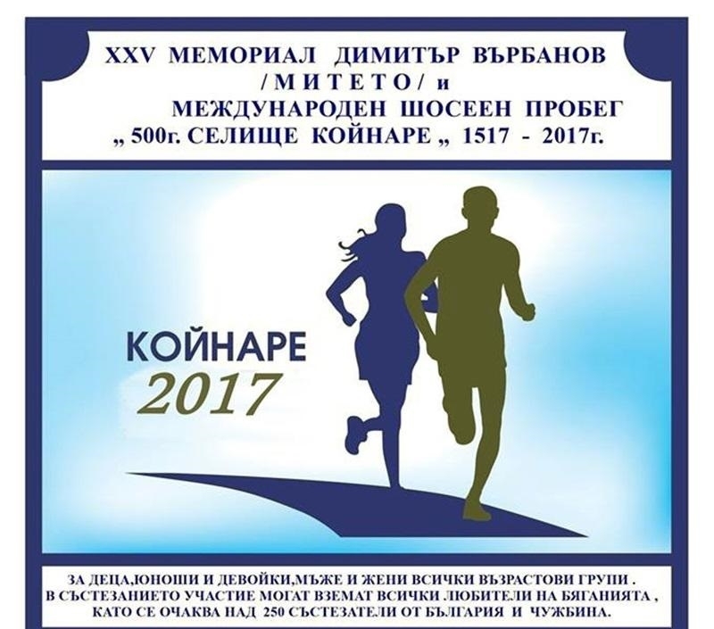 14 състезатели на Спортен клуб Атлет Мездра ще вземат участие