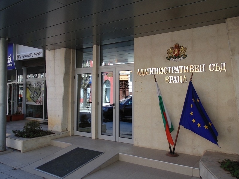 Висшият съдебен съвет намали персоналa на Административния съд във Враца,