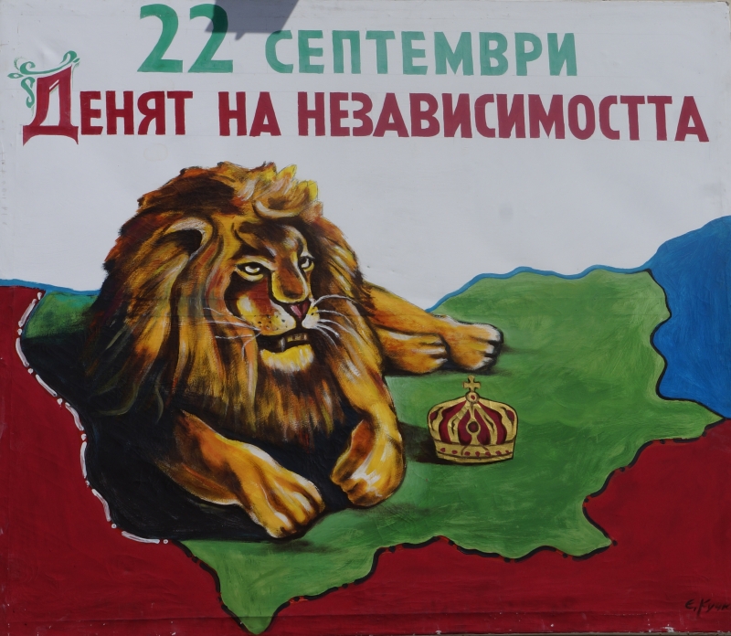 Община Мездра ще отбележи тържествено Деня на Независимостта на България-
