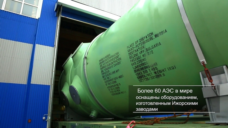 Къде са реакторите за АЕЦ Белене за които България плати