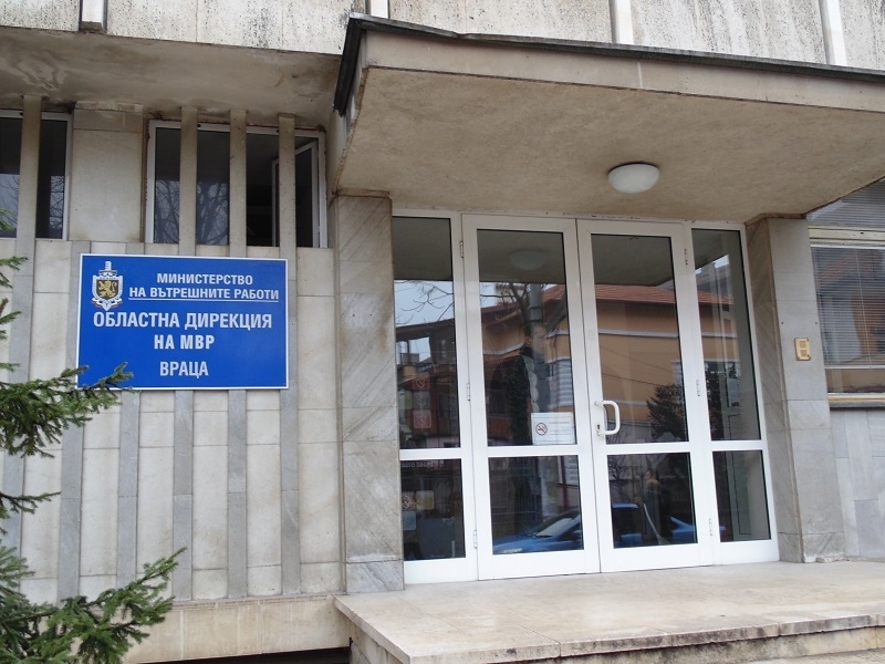 От днес областната дирекция на МВР във Враца е с