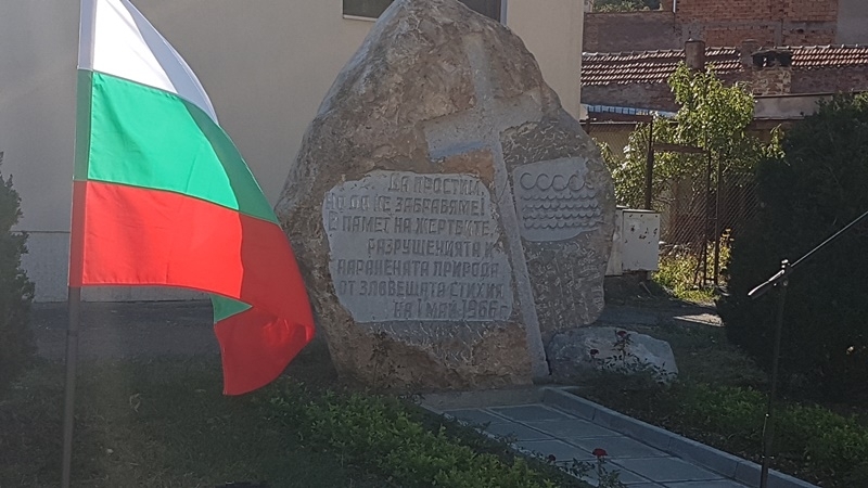 Днес тържествено бе открит паметен знак на загиналите в наводнението