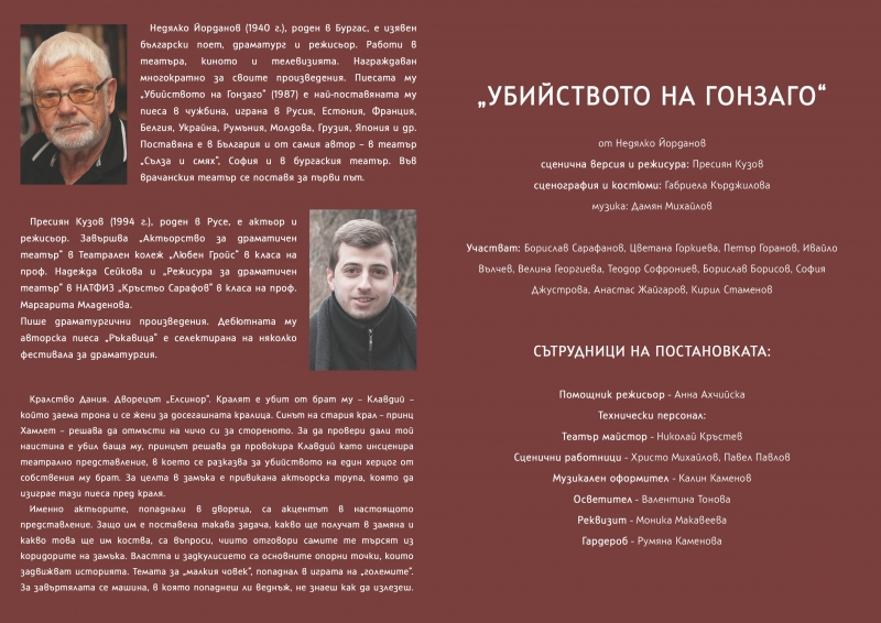 През месец март програмата на Драматично куклен театър Враца обещава разнообразие от