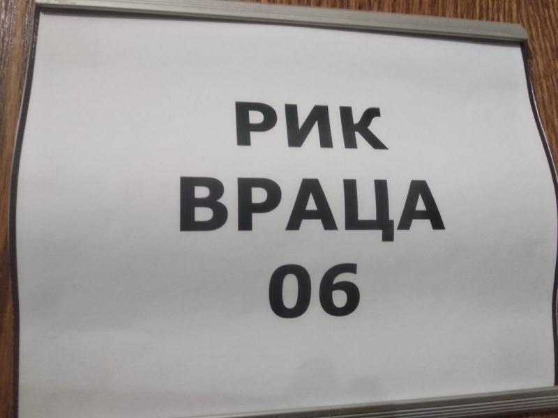 Районната избирателна комисия във Враца заличи един от кандидатите за