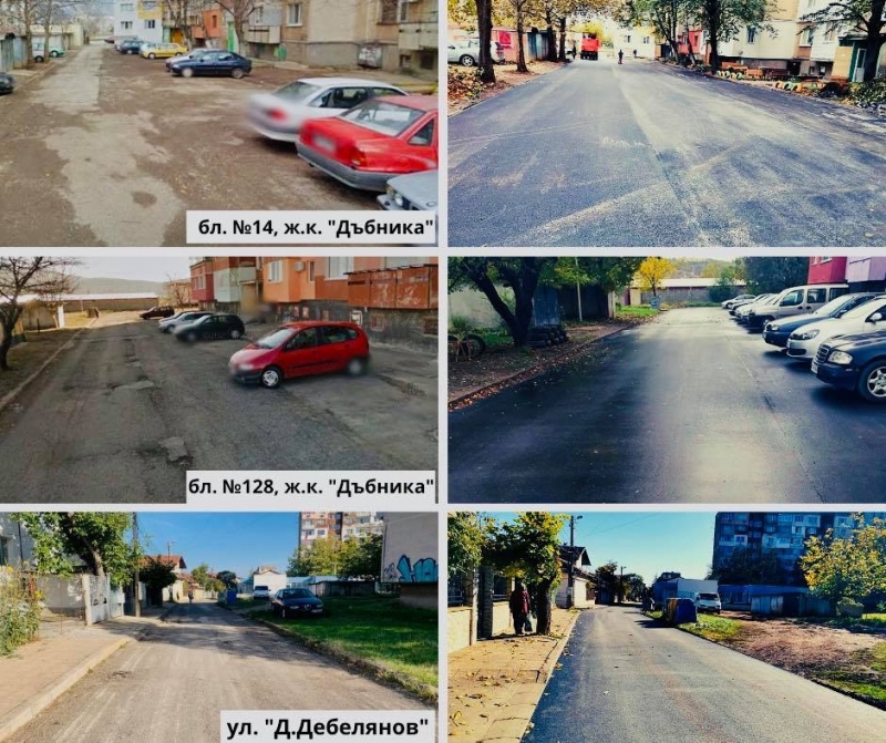 Положиха нови настилки пред жилищни блокове и асфалтираха улица във ...