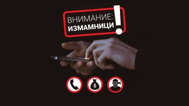 Внимание! Националната полиция предупреждава за нов вид телефонна измама, вижте каква е схемата