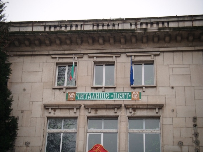 НЧ Цвят – 1870 кани на първата среща от поредицата