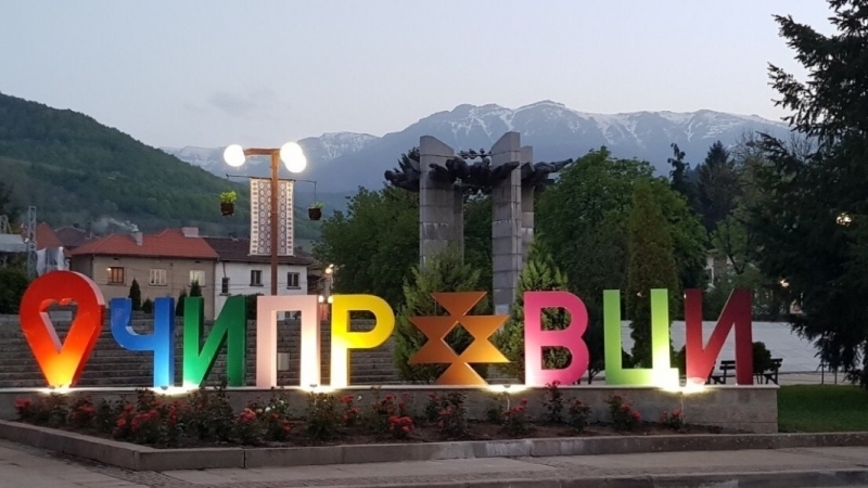 Община Чипровци кани жители и гости на града на празнична