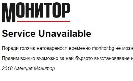 Хакерска атака е сринала сайта на Монитор www monitor bg Той