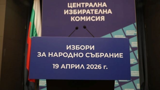14 те политически партии и 10 те коалиции които участваха