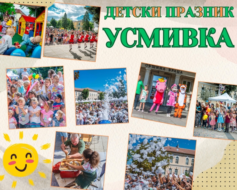 Тази събота 15 юни предстои поредното издание на превърналия се