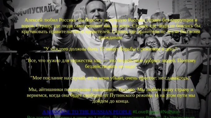 Само няколко часа след смъртта на опозиционния лидер Алексей Навални през