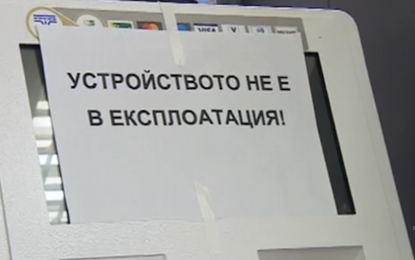 Десетки сигнали за проблеми при продажбата на електронните винетки в