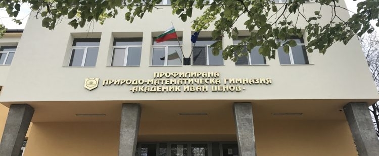 Профилираната природо математическа гимназия Акад Иван Ценов във Враца е институция и