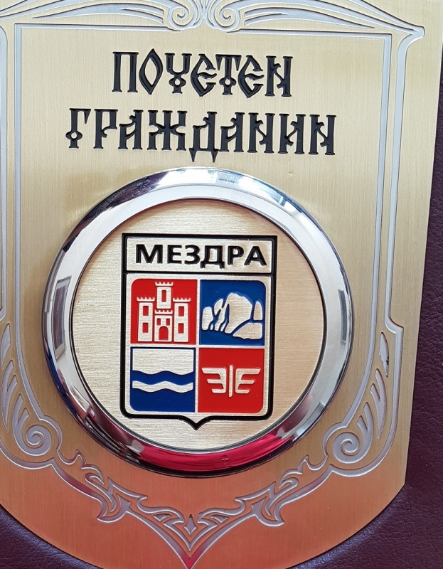 След ритуала по издигане флага на Община Мездра и произнасянето