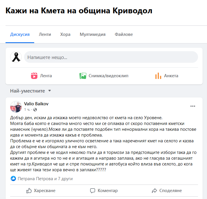 Кметът на Криводол Ицо Доков забърка нов скандал видя първо