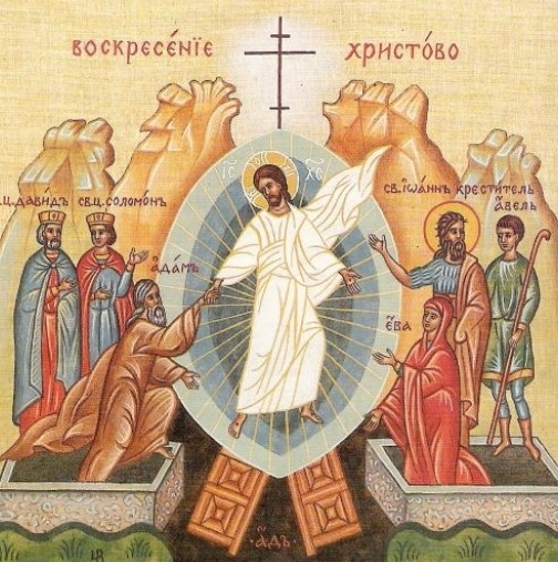 Великден или Възкресение Христово е най големият и най светъл празник за