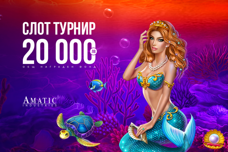 Още забавления и шанс за печалби с турнира на WINBET и AMATIC