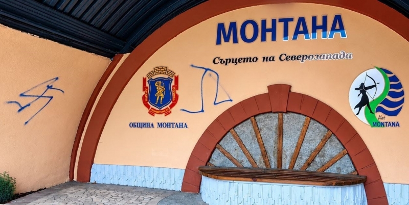 Вандали надраскаха чисто нова спирка в Монтана, Общината издирва наглеците /снимки/
