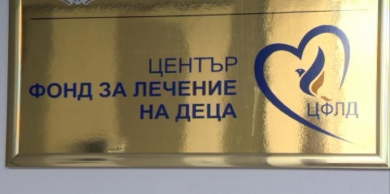 Баща от Пловдив успя да осъди Фонда за лечение на