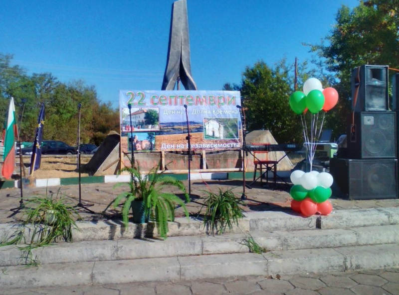 На 22 септември в мездренското село Долна Кремена ще отбележат