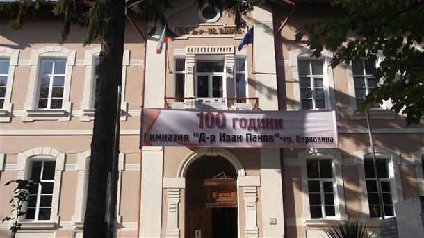 Истински екшън се е разиграл е берковско училище вчера научи