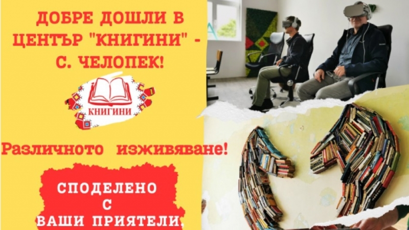 Ще ви отведем в едно северозападно село известно не с