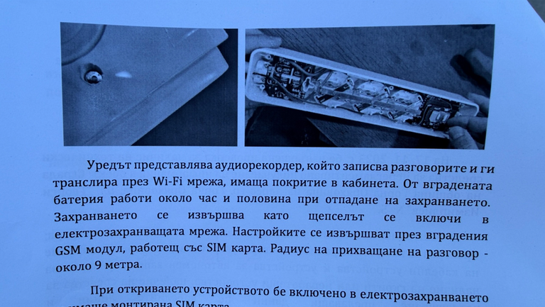 Подслушване в Община Горна Оряховица: Още преди 3 години открили микрофон със SIM карта, монтиран в разклонител /снимки/