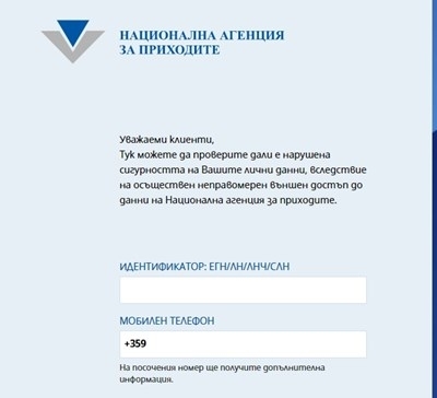 Вече е достъпно приложението чрез което всеки гражданин може да