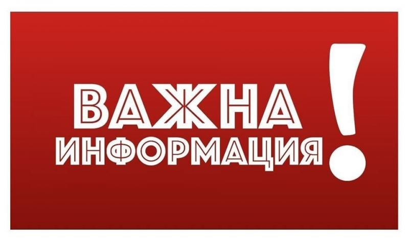 Община Берковица уведомява всички жители и гости на града че