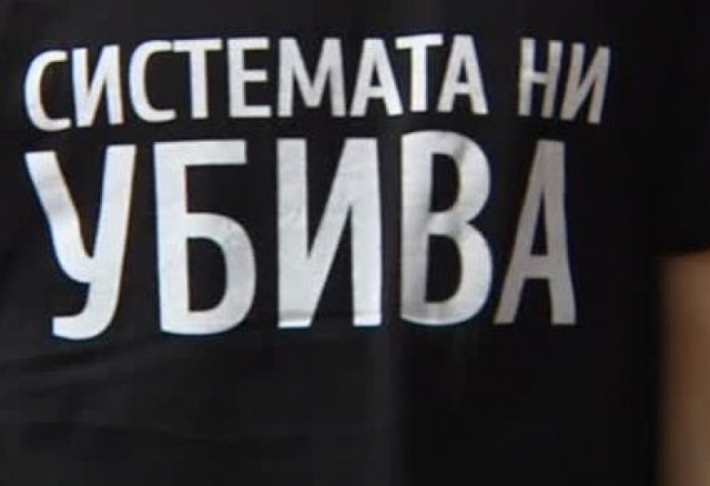 Майките на деца с увреждания от гражданската инициатива Системата ни