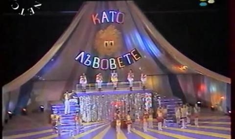 Майката на легендарното детско музикално шоу Като лъвовете Катя Кисимова