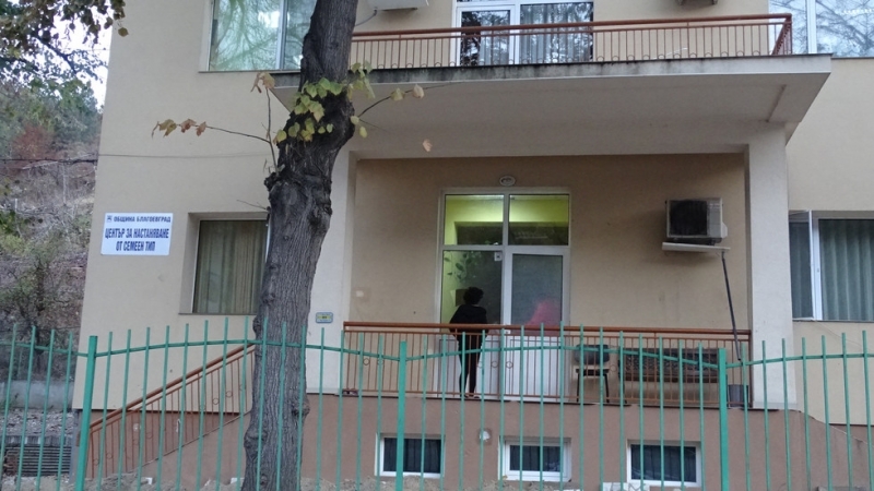 10 годишно момче от център за настаняване от семеен тип в