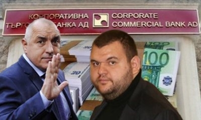 10 години от краха на КТБ: Делото за "измамата на века" потъна