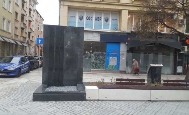 Кметът на София Йорданка Фандъкова разпореди да бъде премахната т нар