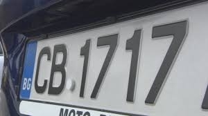 Ако видите на пътя кола с регистрационен номер който започва