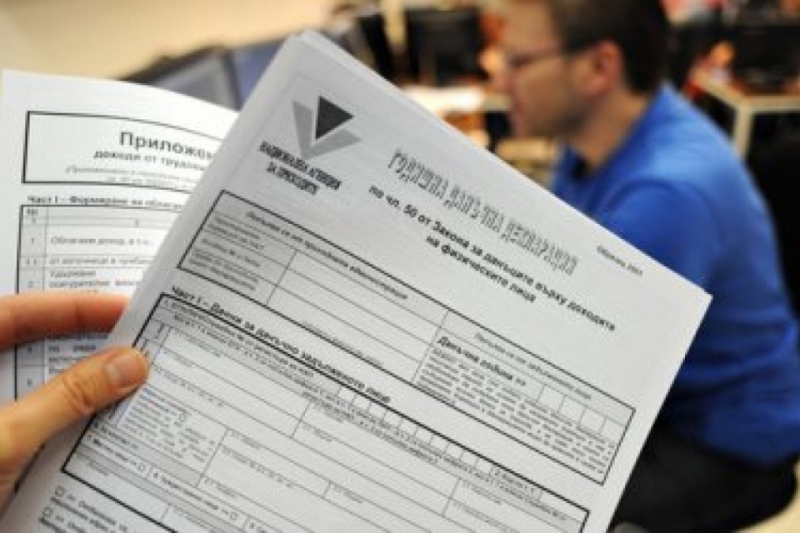 Заявяваме ползване на данъчни облекчения с подаване на годишна декларация