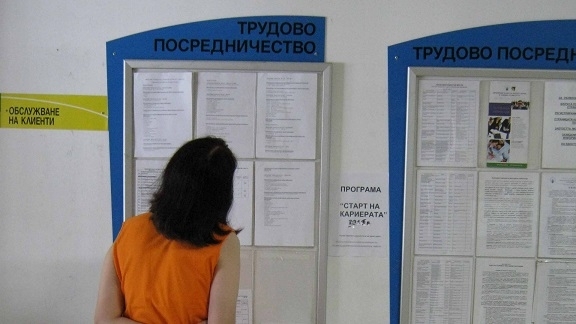 Спад на безработицата в област Видин е отчетен през месец