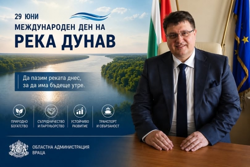 На 29 юни отбелязваме Международния ден на река Дунав –