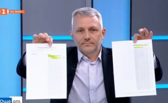 82 души са подслушвани с разрешение на Специализирания наказателен съд