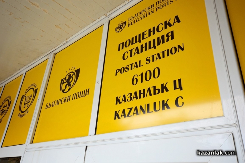 Предупредиха за нова фишинг кампания от името на „Български пощи“