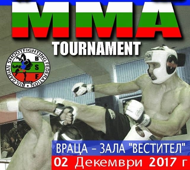 На 2 декември в зала Вестител в град Враца ще