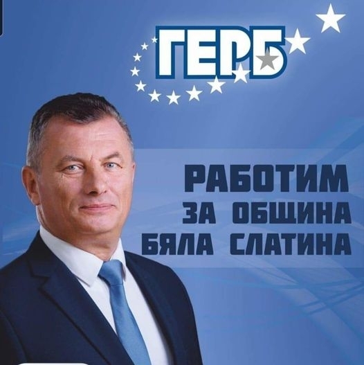 Иво Цветков остава кмет на Община Бяла Слатина за 4 ти