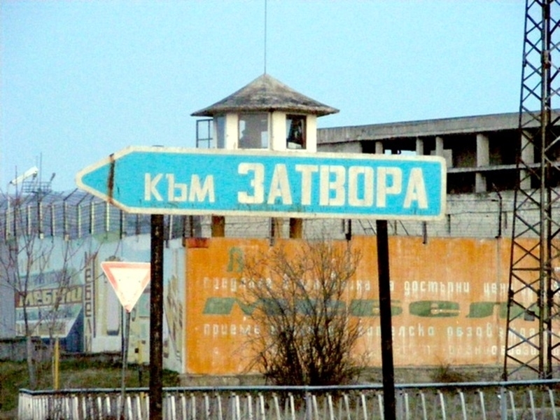 Старозагорският районен съд изпрати за 2 години при първоначален общ