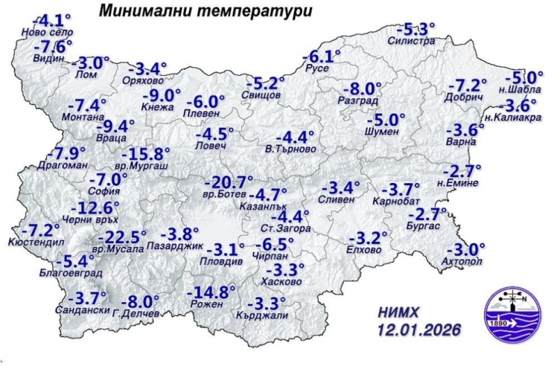Враца е бил най студеният град в България тази сутрин