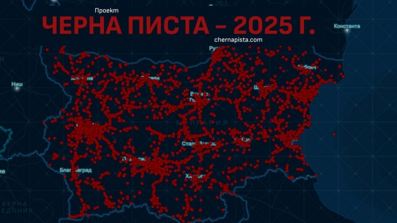 Създателят на „Черна писта”: Опитват да свалят сайта