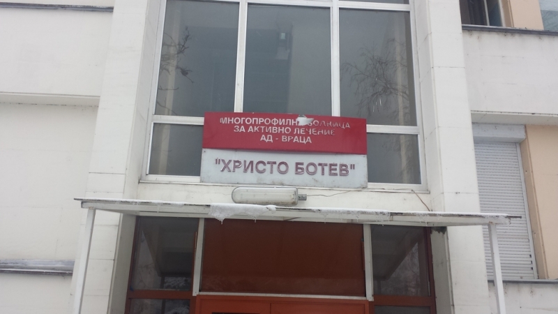 Деветнадесет станаха заразените медици в многопрофилната врачанска болница научи агенция