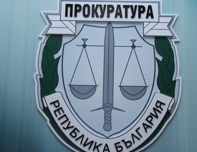 Районна прокуратура Благоевград привлече в качеството на обвиняем Д С