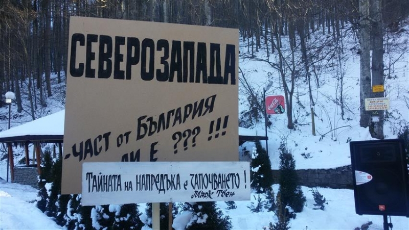 Два протеста са организирани в събота 27 януари Единият е