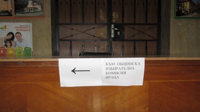 Ясен е съставът на Общинската избирателна комисия за предстоящия местен